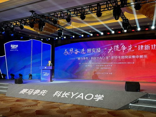 余姚舉辦年輕干部風(fēng)采集中展示活動，彰顯青春力量與時代擔(dān)當(dāng)